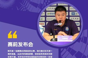  2025年足协杯赛程表详细 